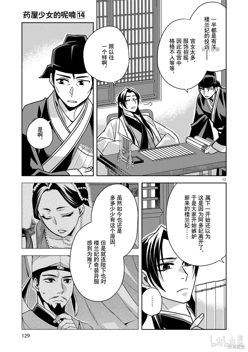 第57话 第13页