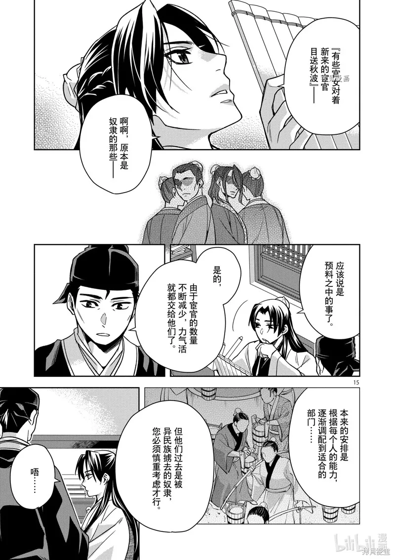 第57话 第15页