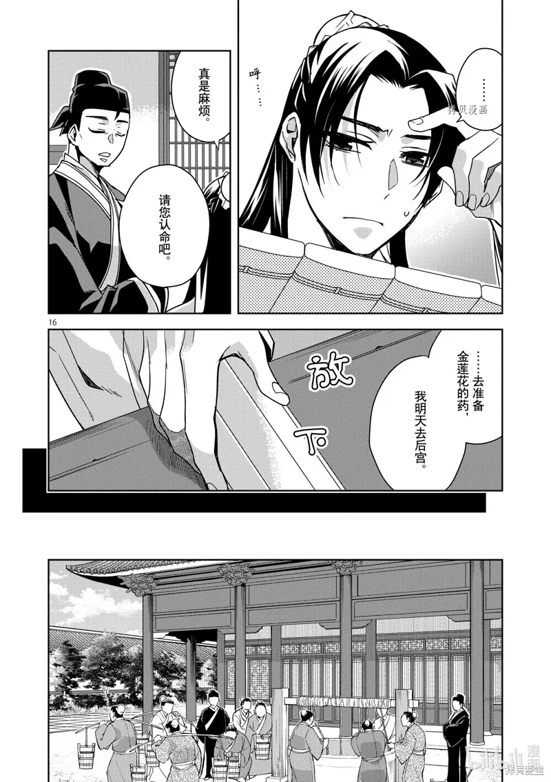 第57话 第16页