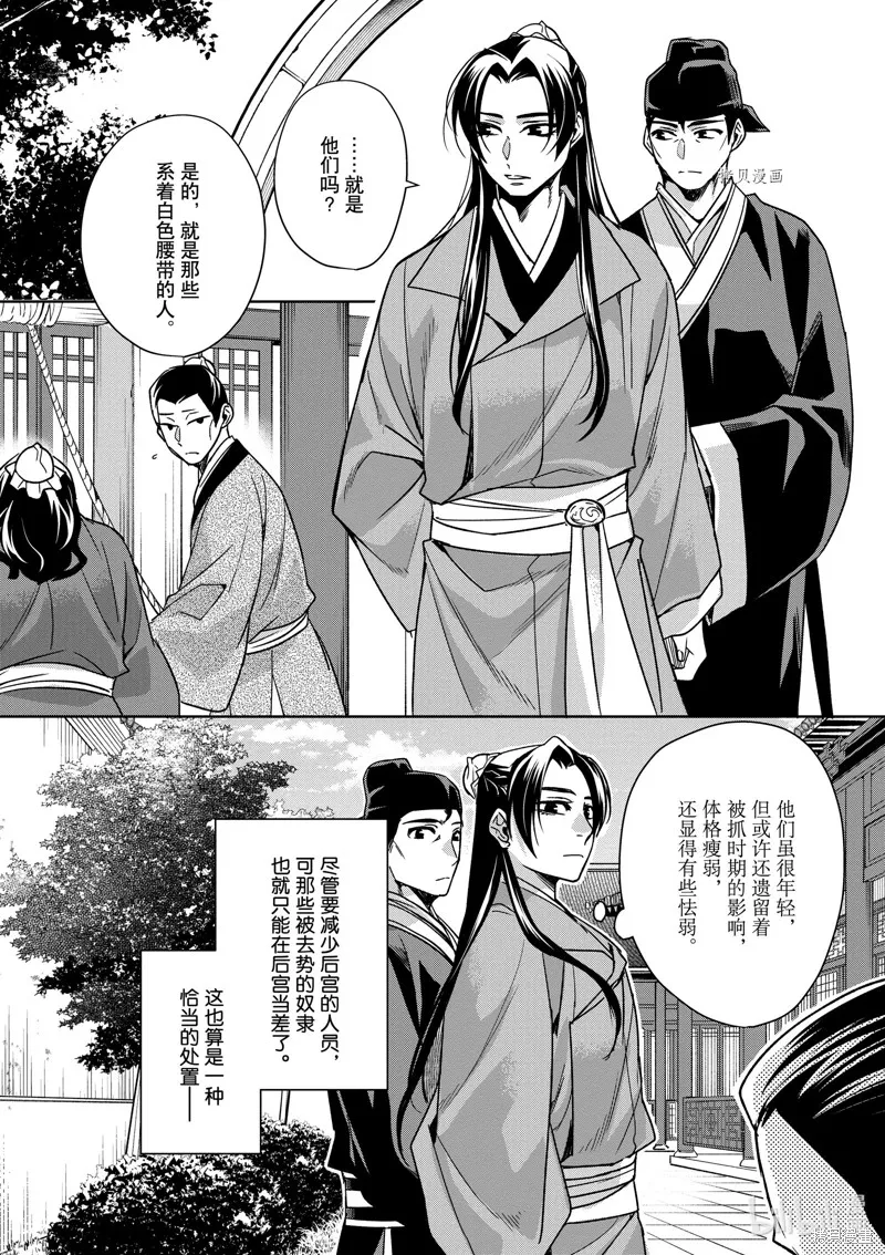 第57话 第17页