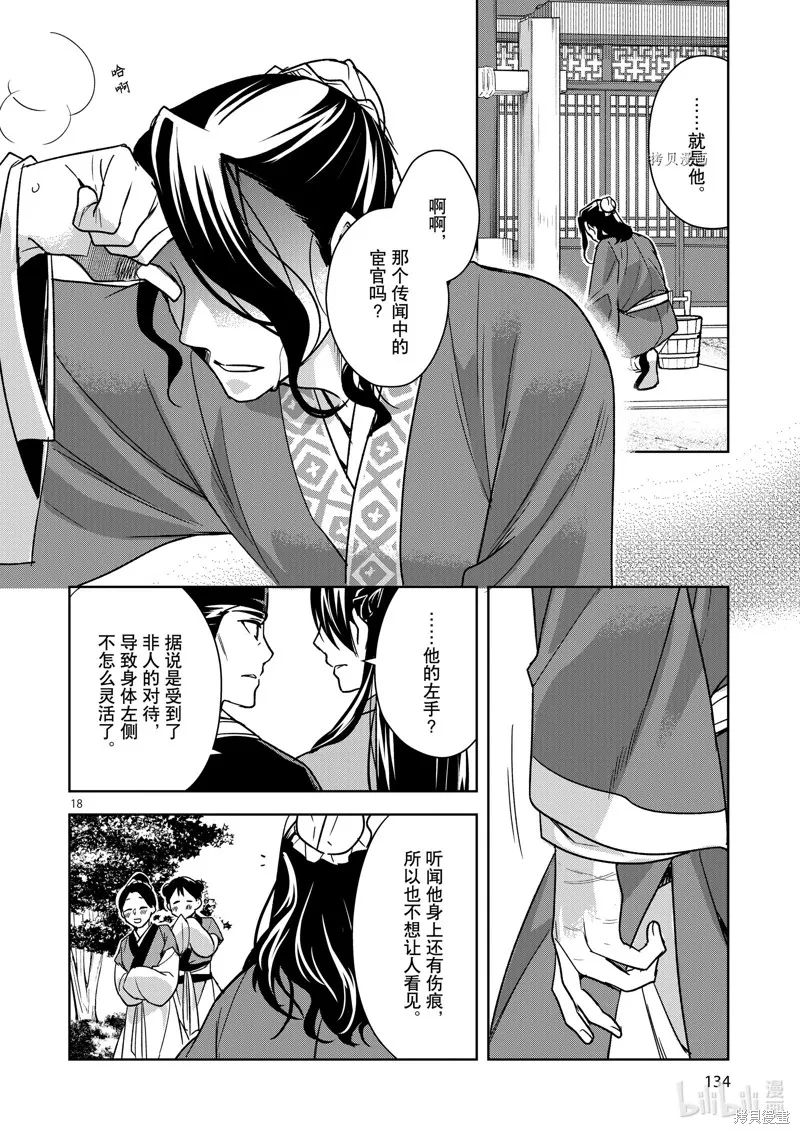 第57话 第18页