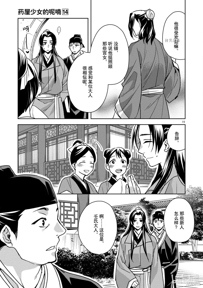 第57话 第19页