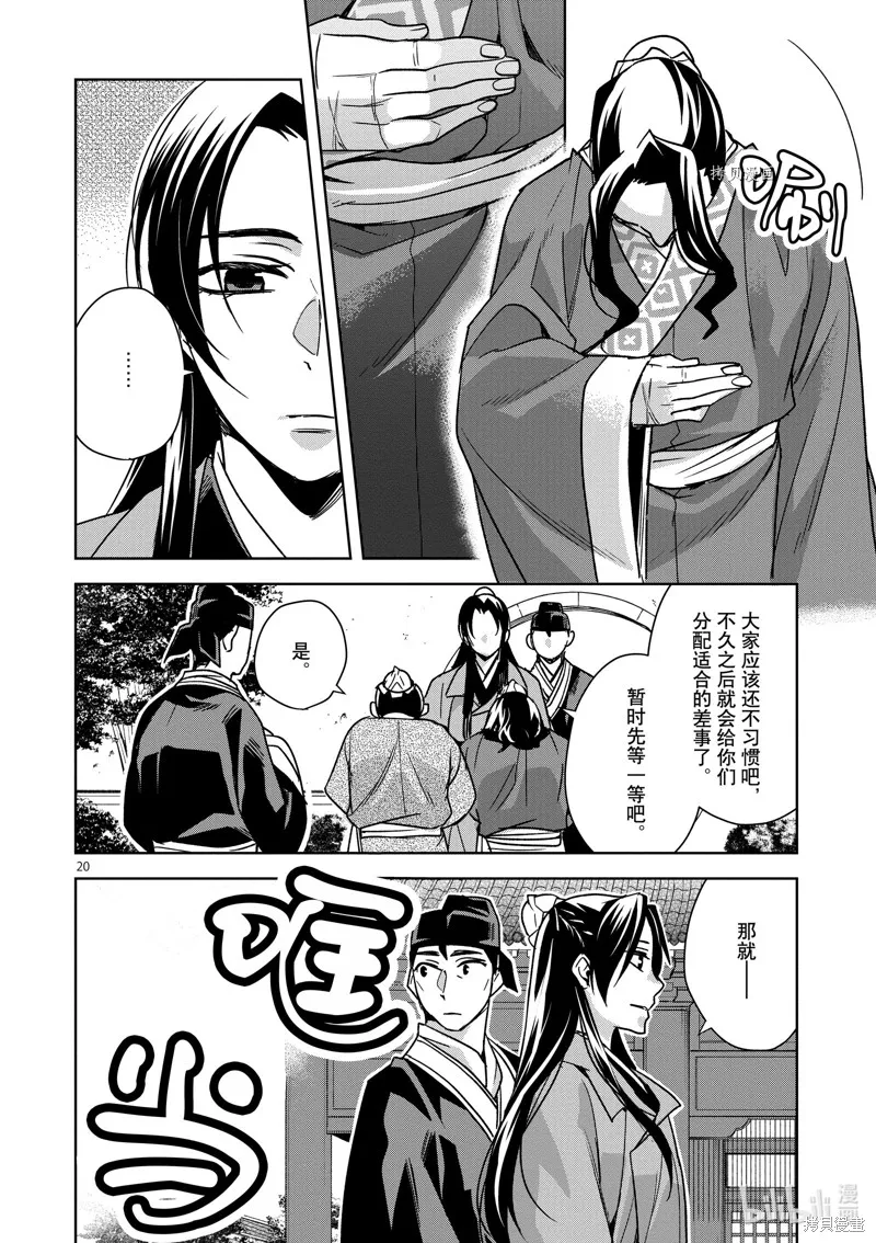 第57话 第20页