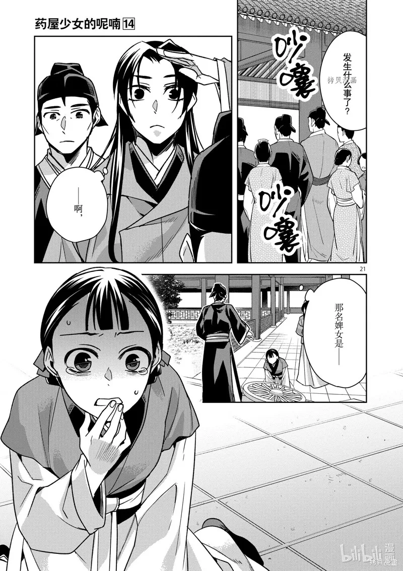 第57话 第21页