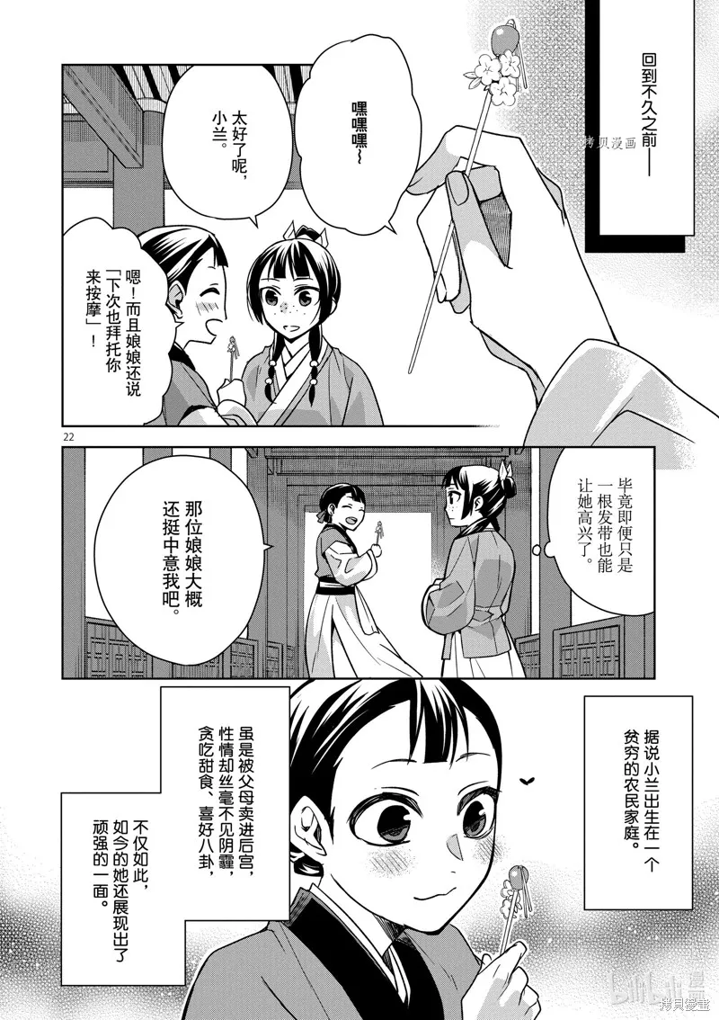 第57话 第22页