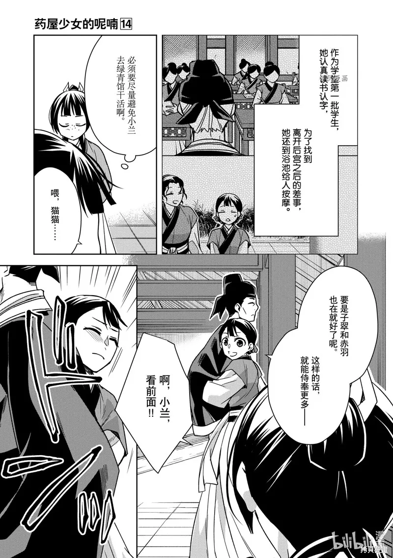 第57话 第23页