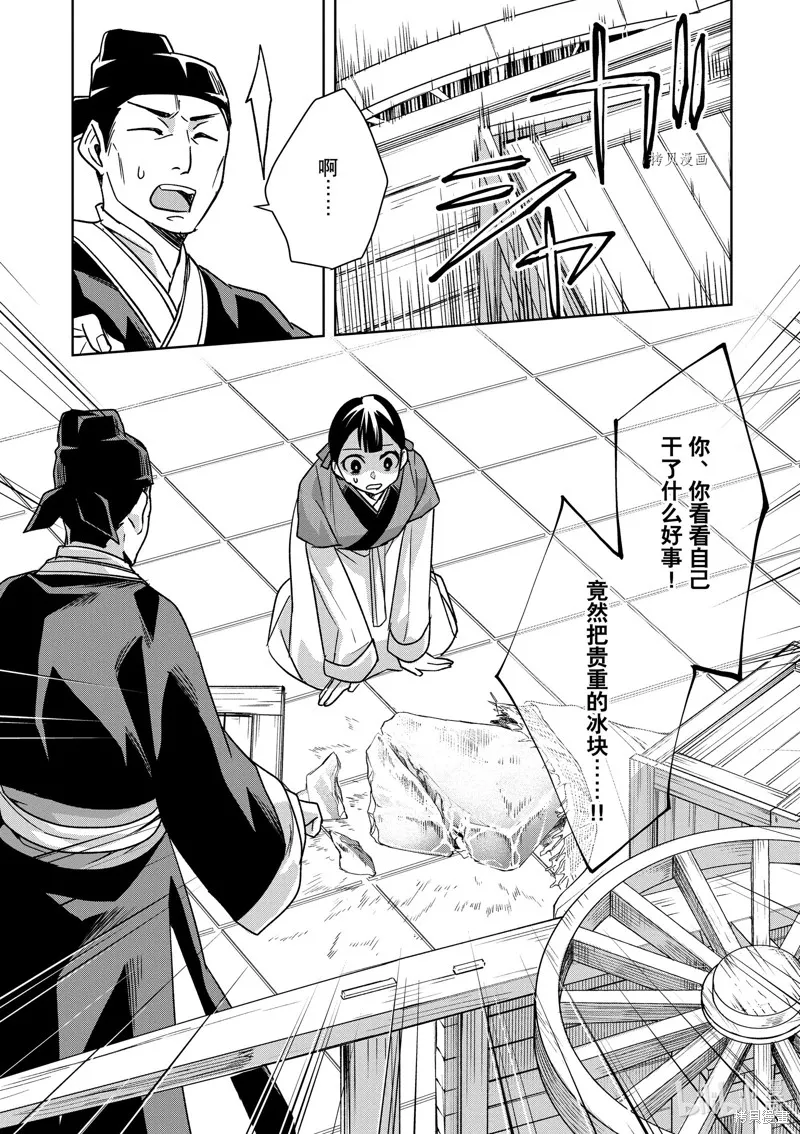第57话 第24页
