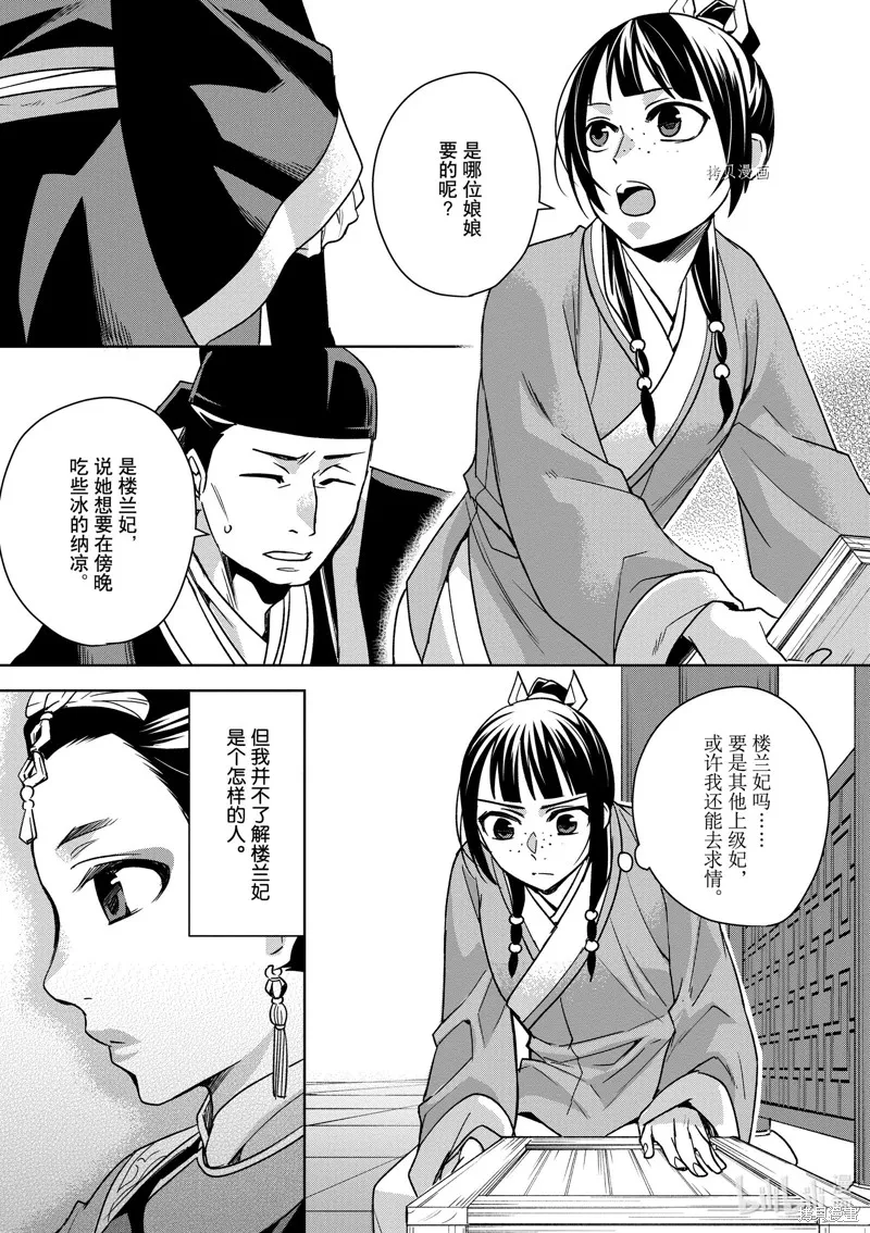 第57话 第27页