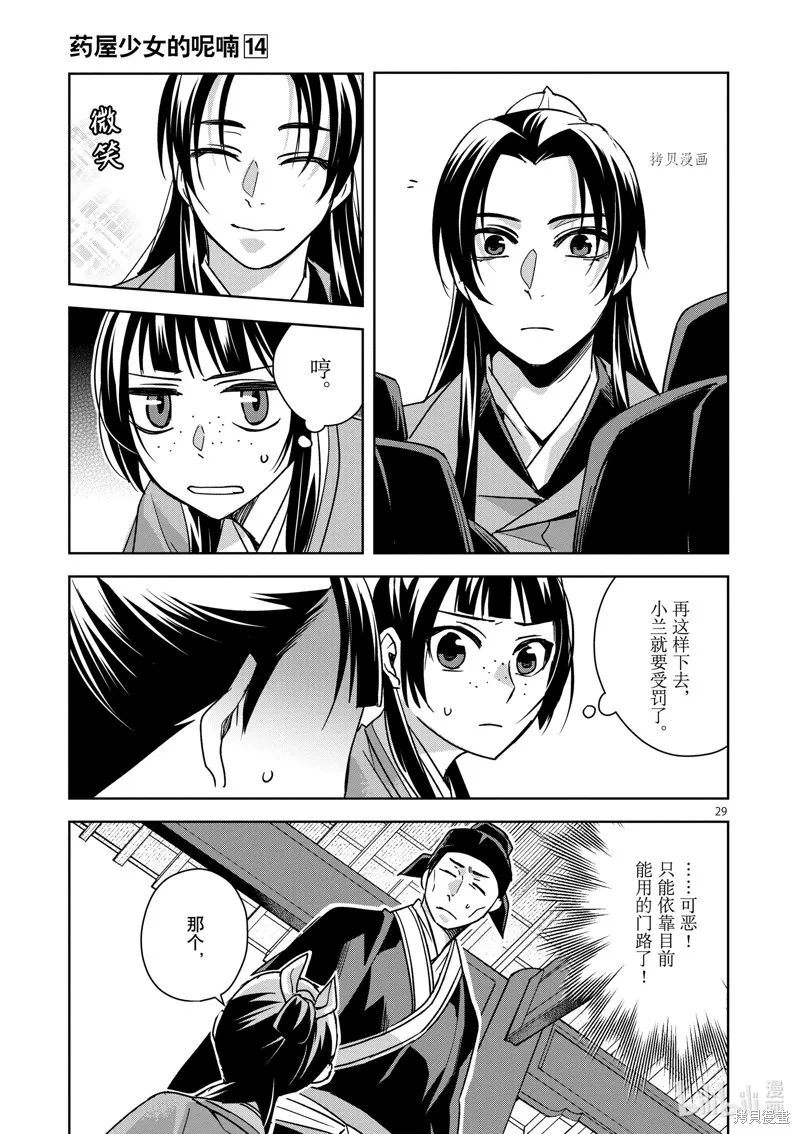 第57话 第29页