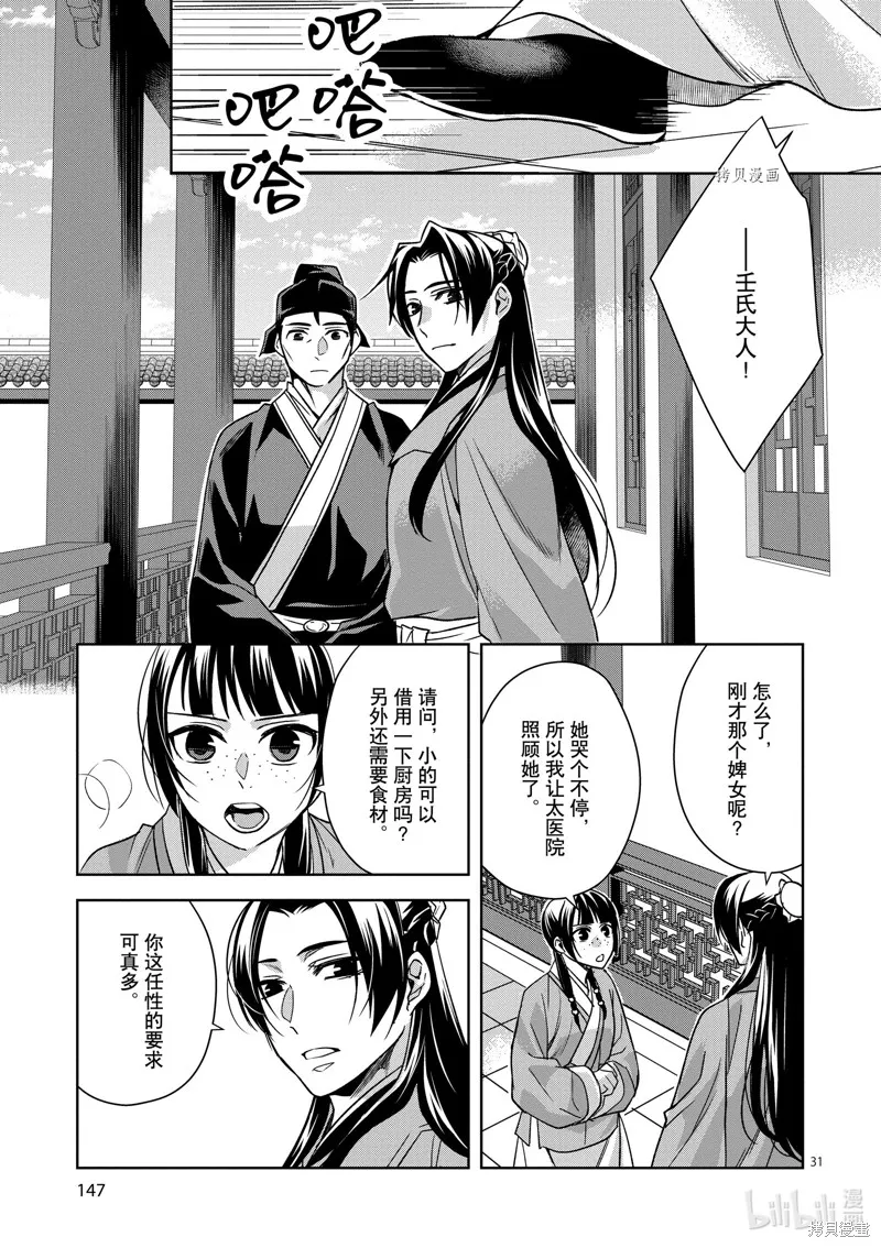 第57话 第31页