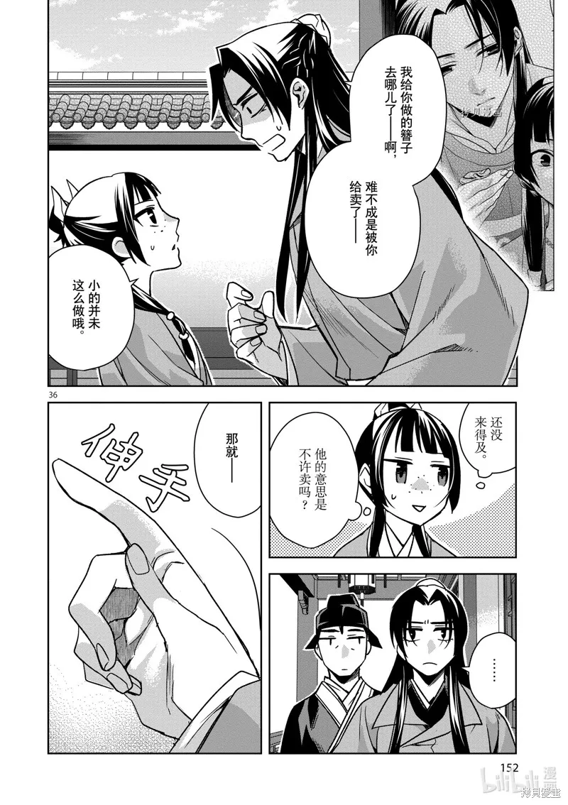 第57话 第36页