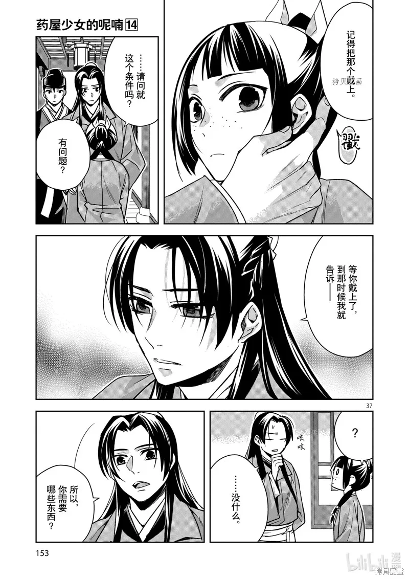 第57话 第37页