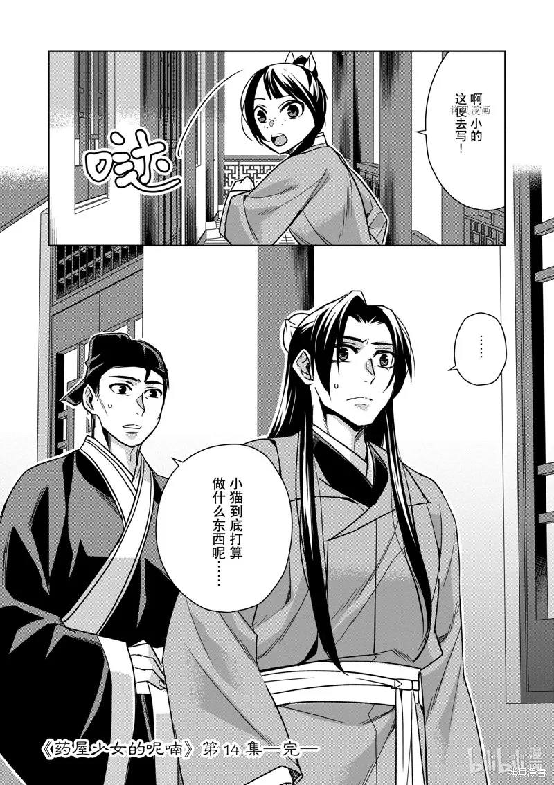 第57话 第38页