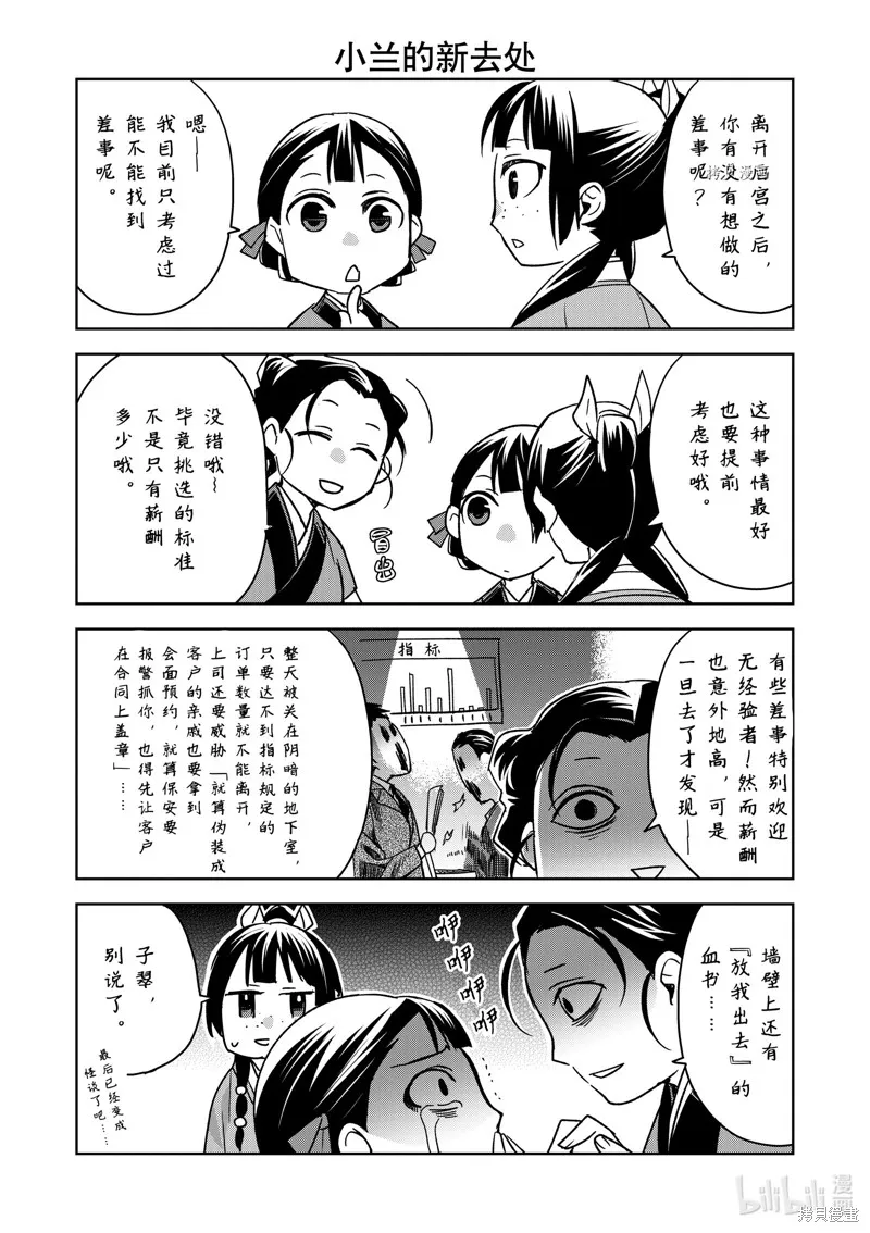 第57话 第40页