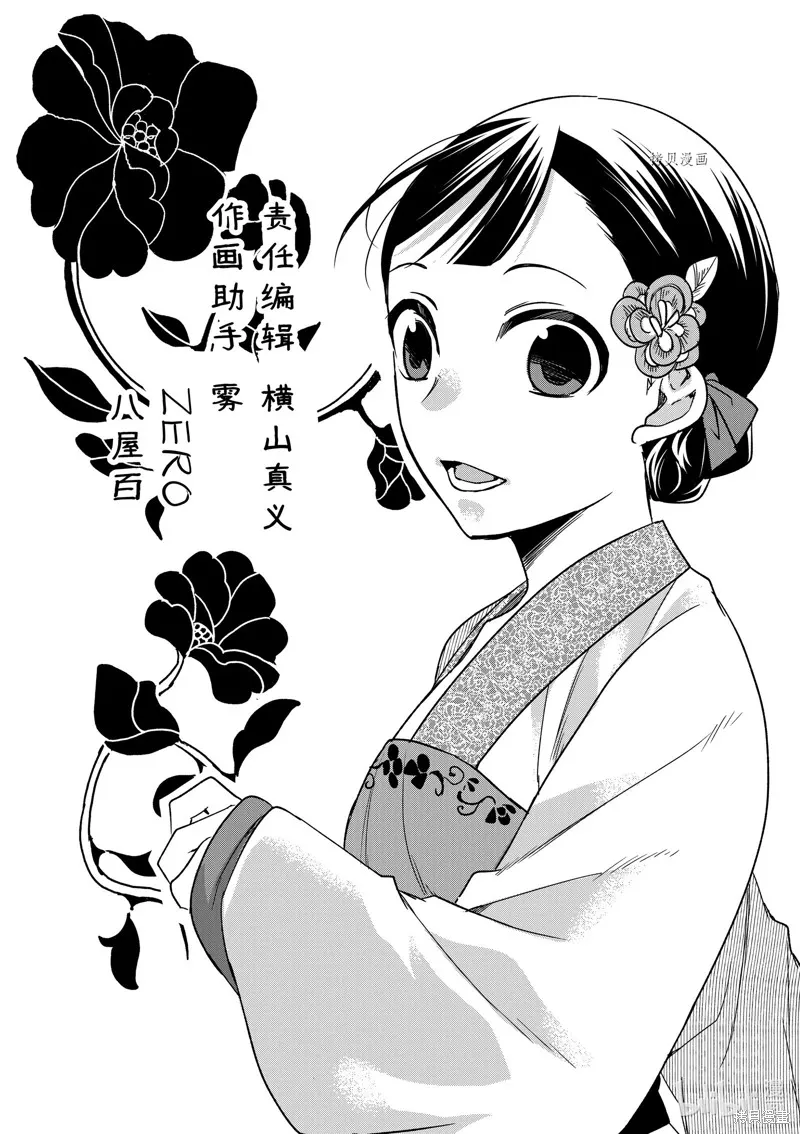 第57话 第41页
