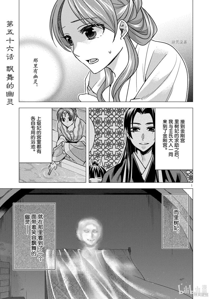 第56话 第1页