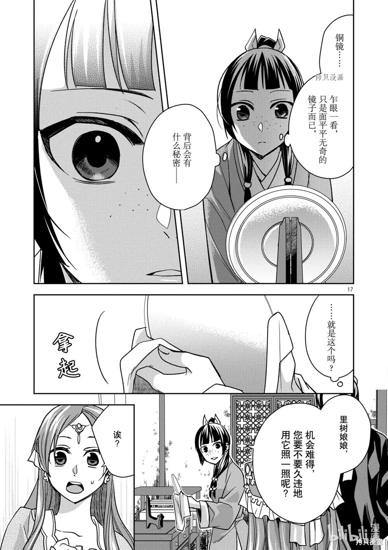 第56话 第17页