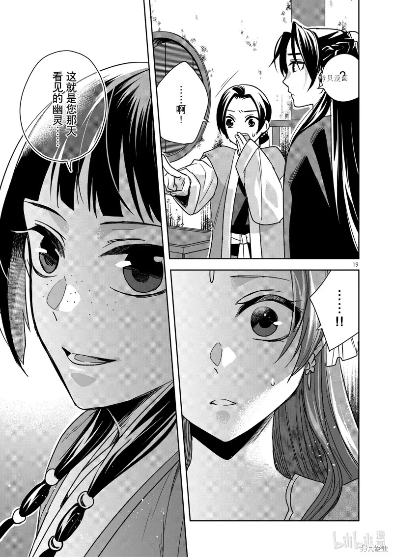第56话 第19页