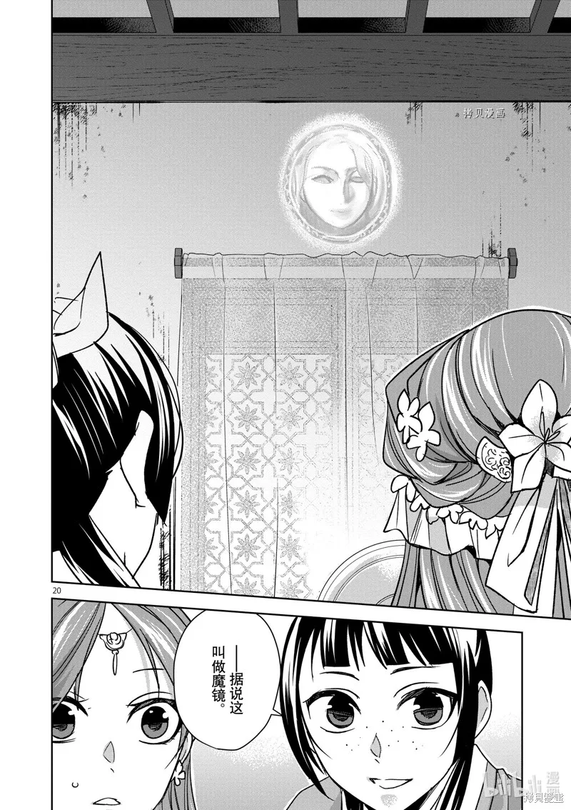 第56话 第20页