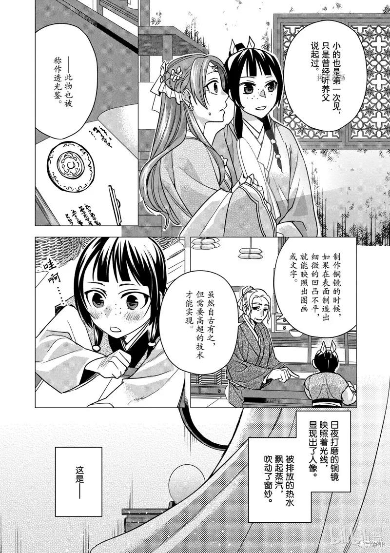 第56话 第21页