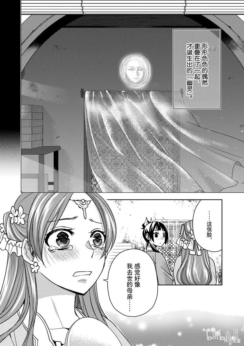 第56话 第22页