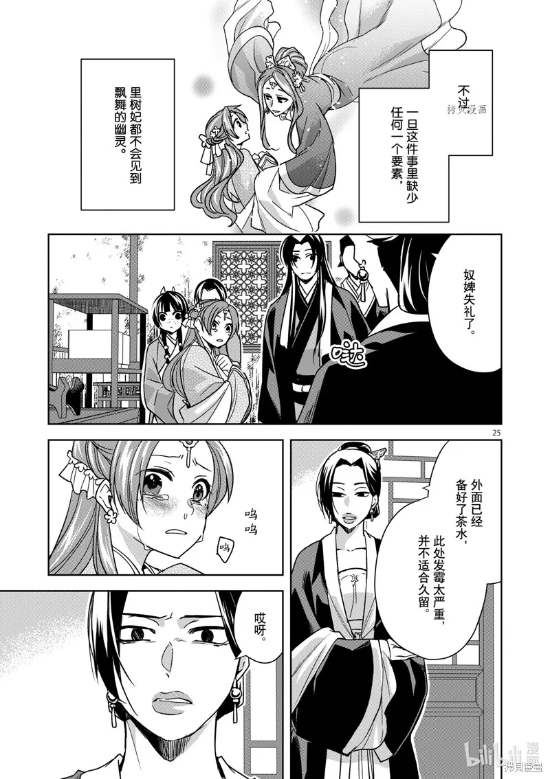 第56话 第25页