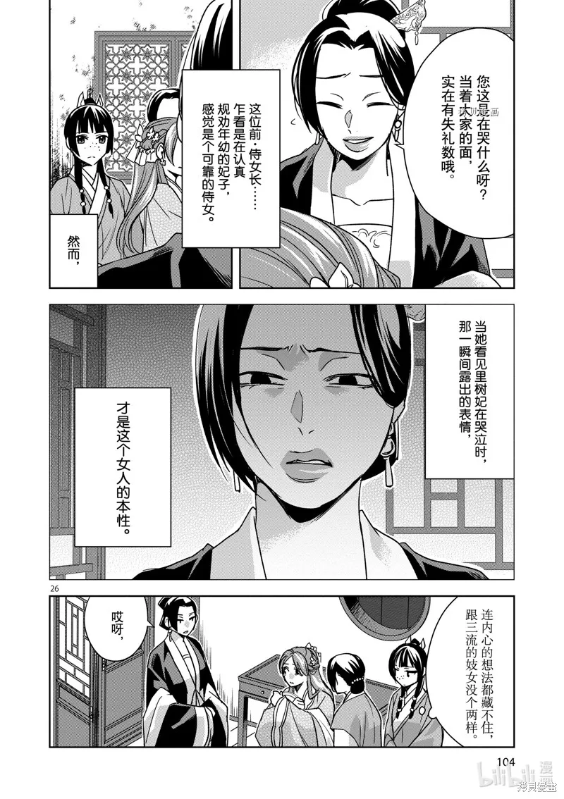 第56话 第26页