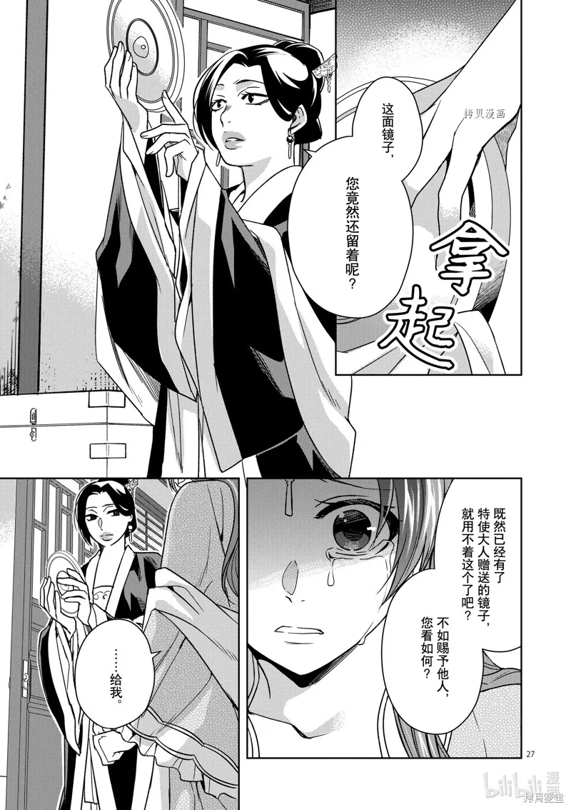 第56话 第27页