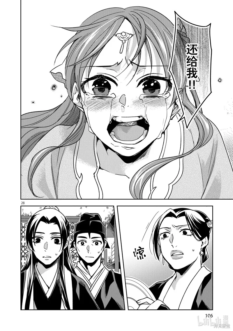 第56话 第28页