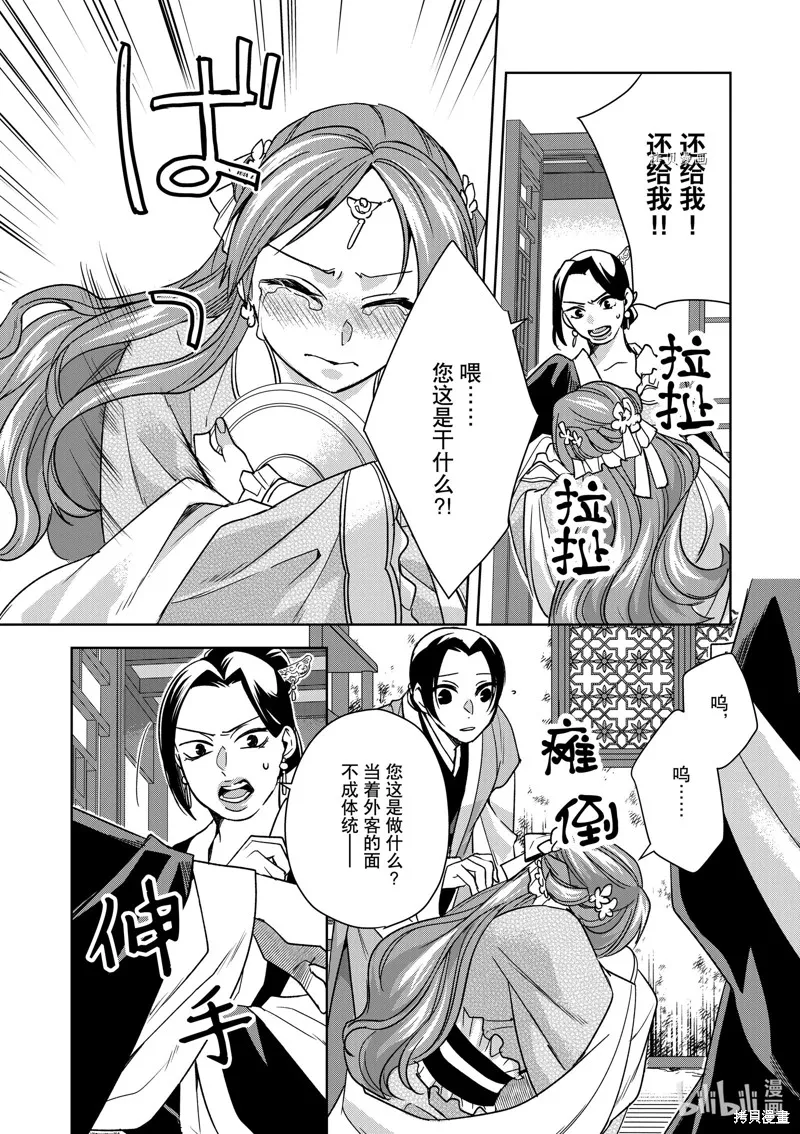 第56话 第29页