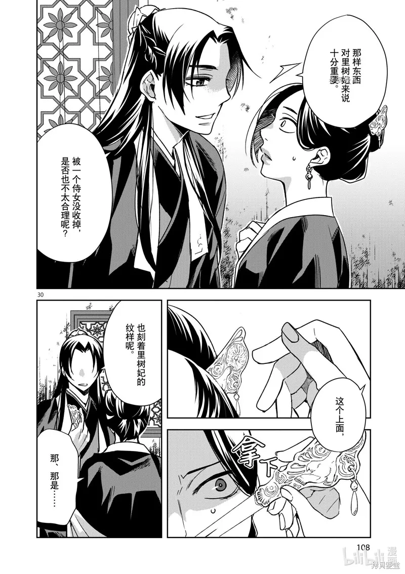 第56话 第30页