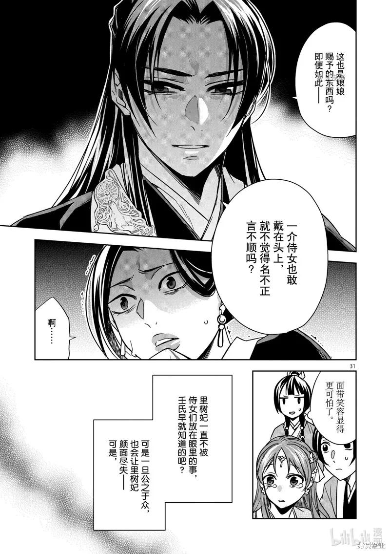 第56话 第31页