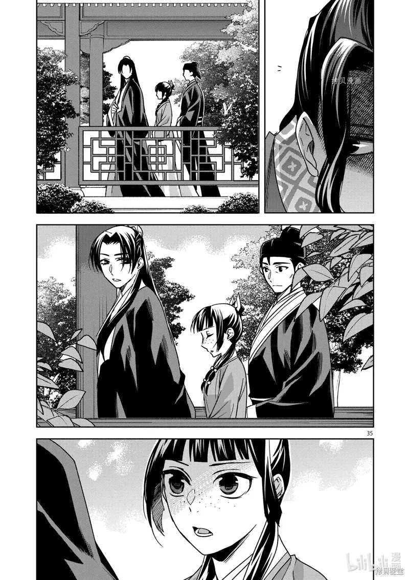 第56话 第35页