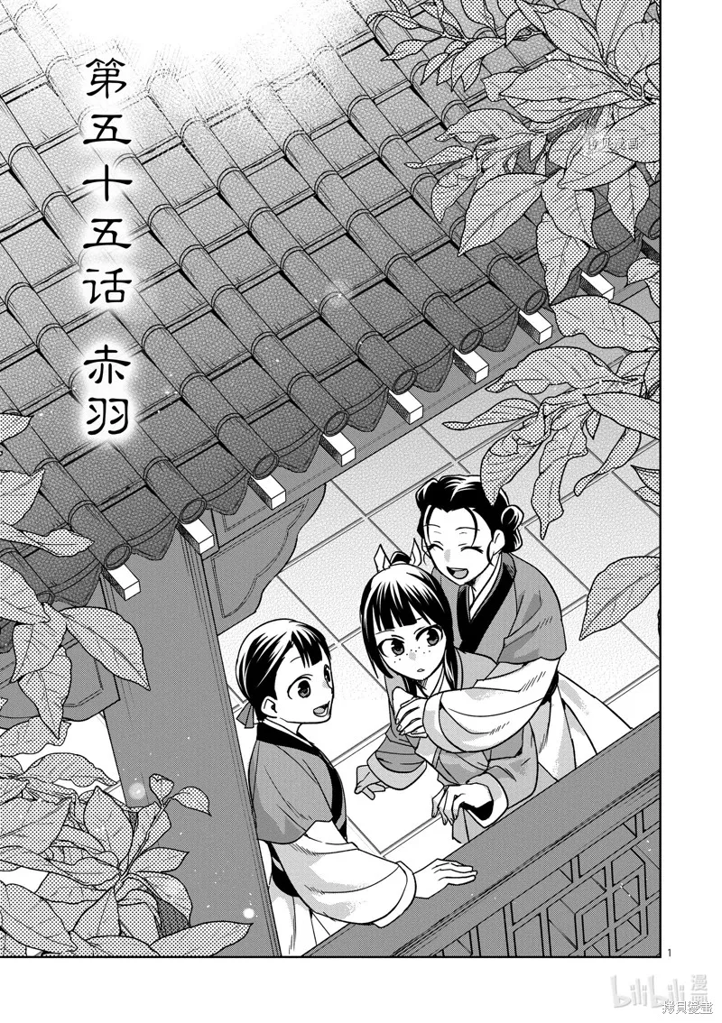 第55话 第1页