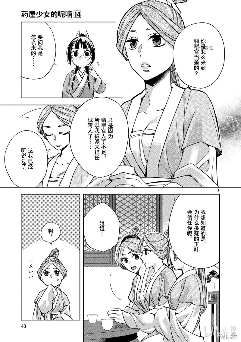 第55话 第3页
