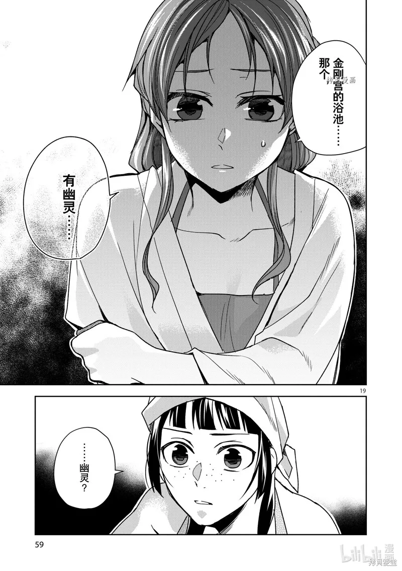 第55话 第19页