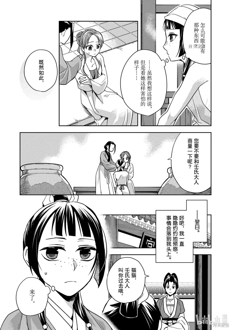 第55话 第20页