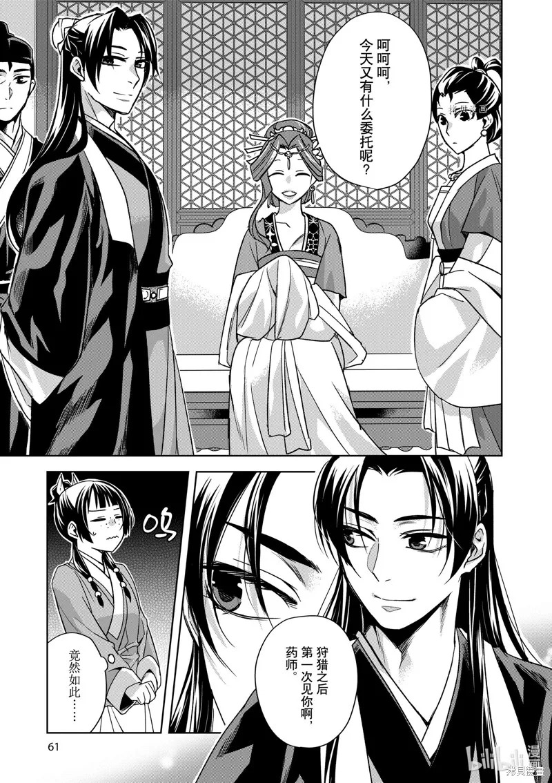 第55话 第21页