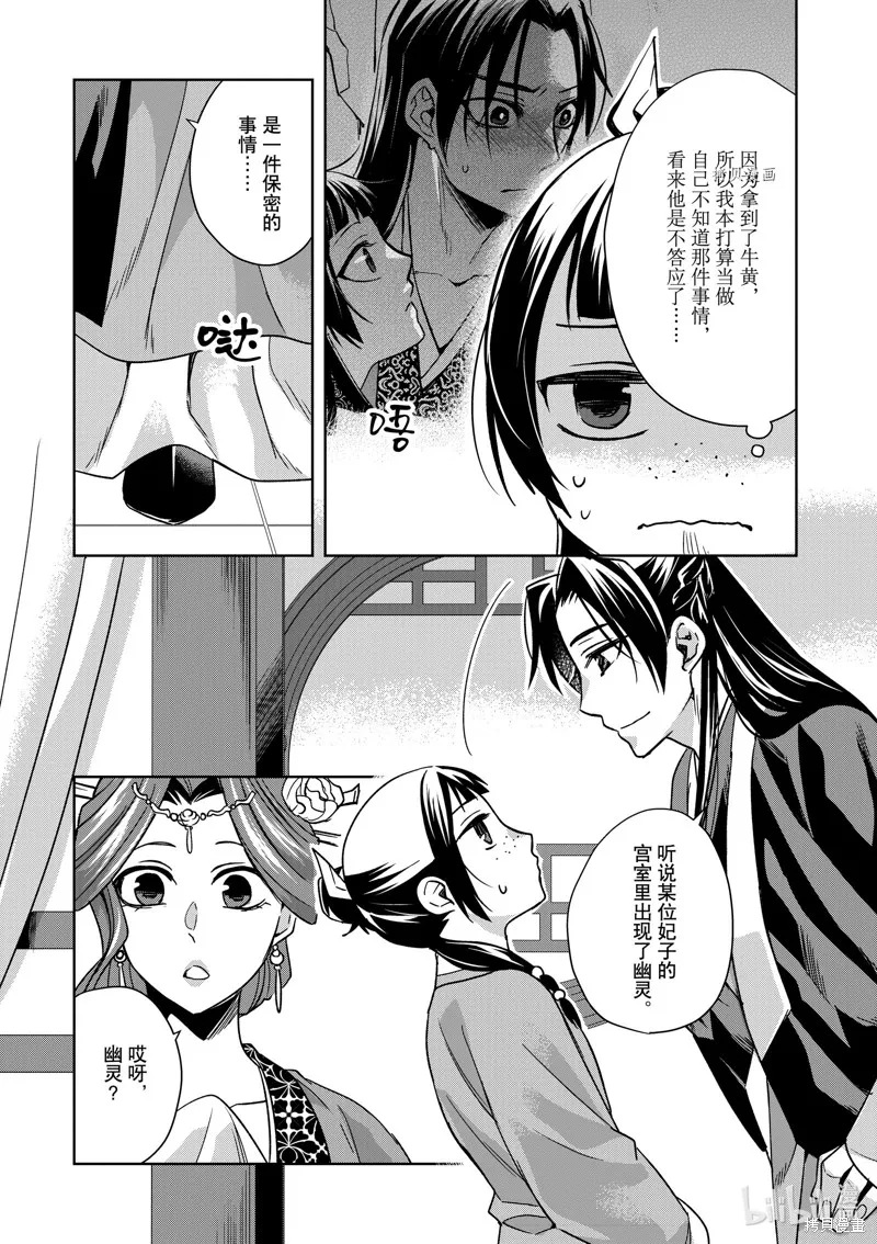 第55话 第22页