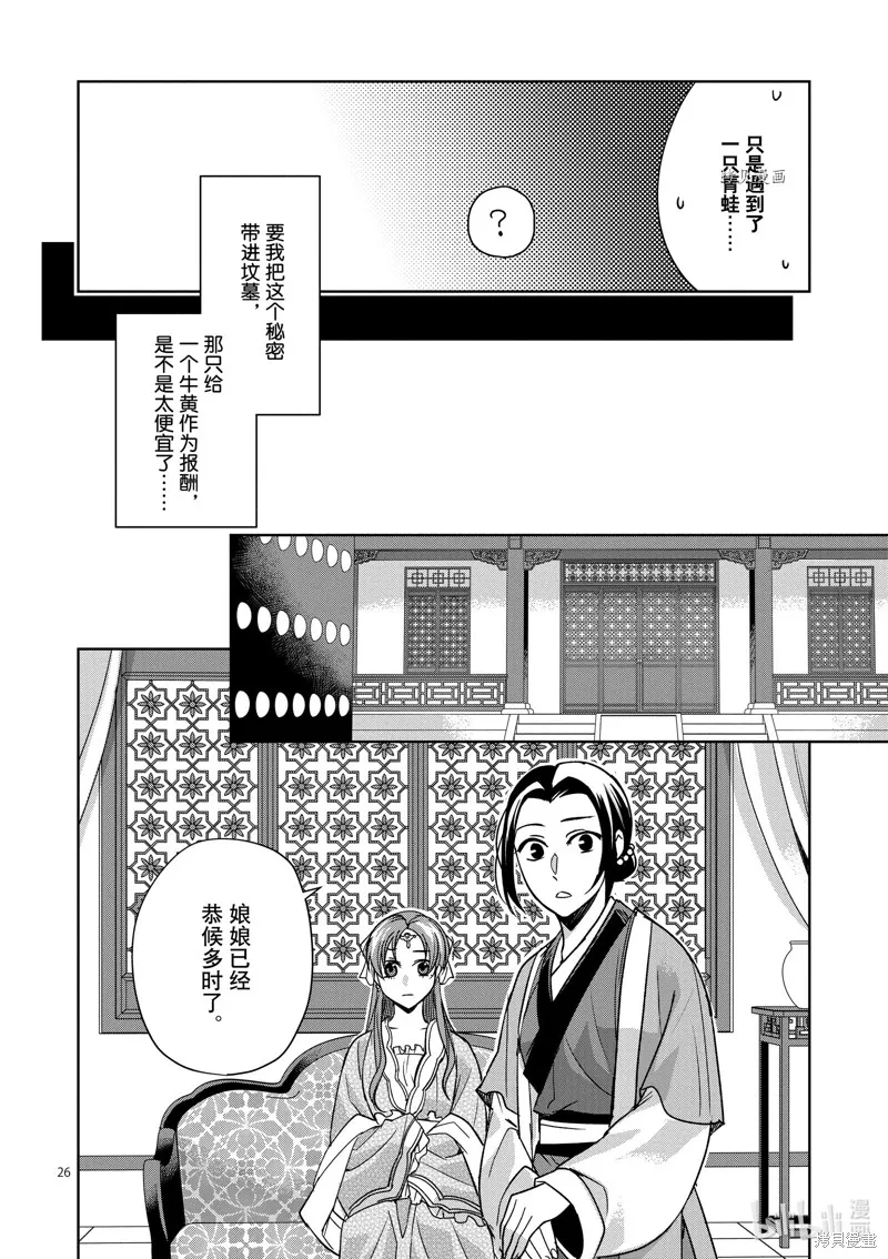 第55话 第26页