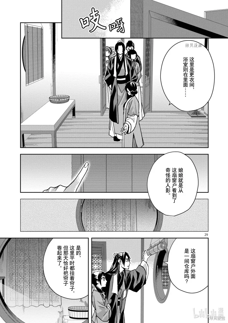第55话 第29页