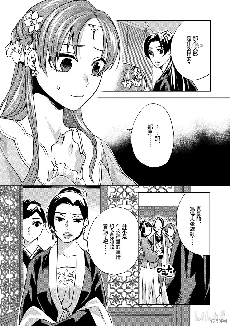 第55话 第30页