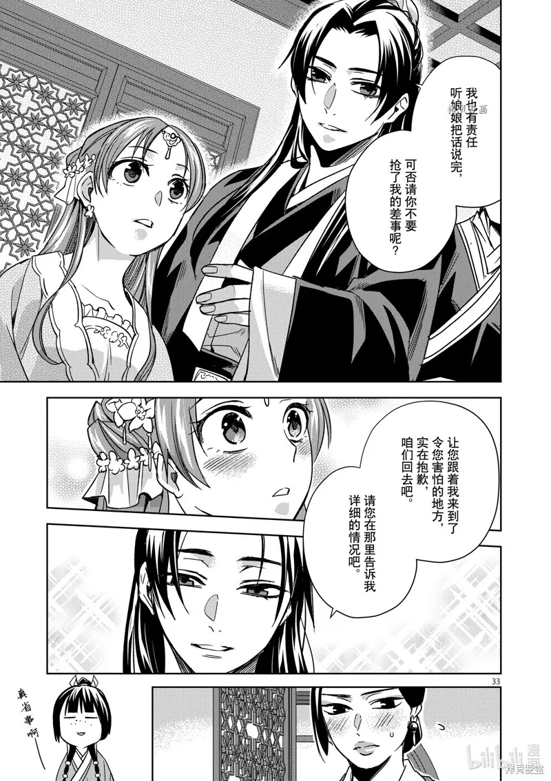 第55话 第33页