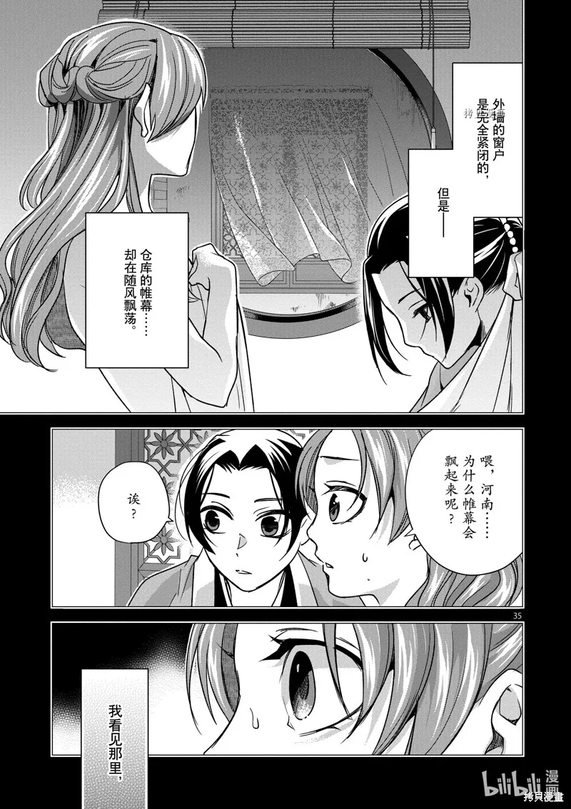 第55话 第35页