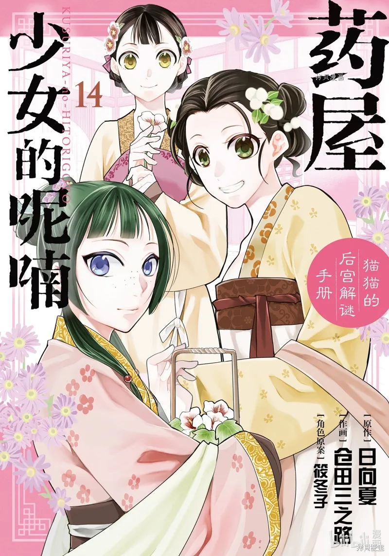 第54话 第1页