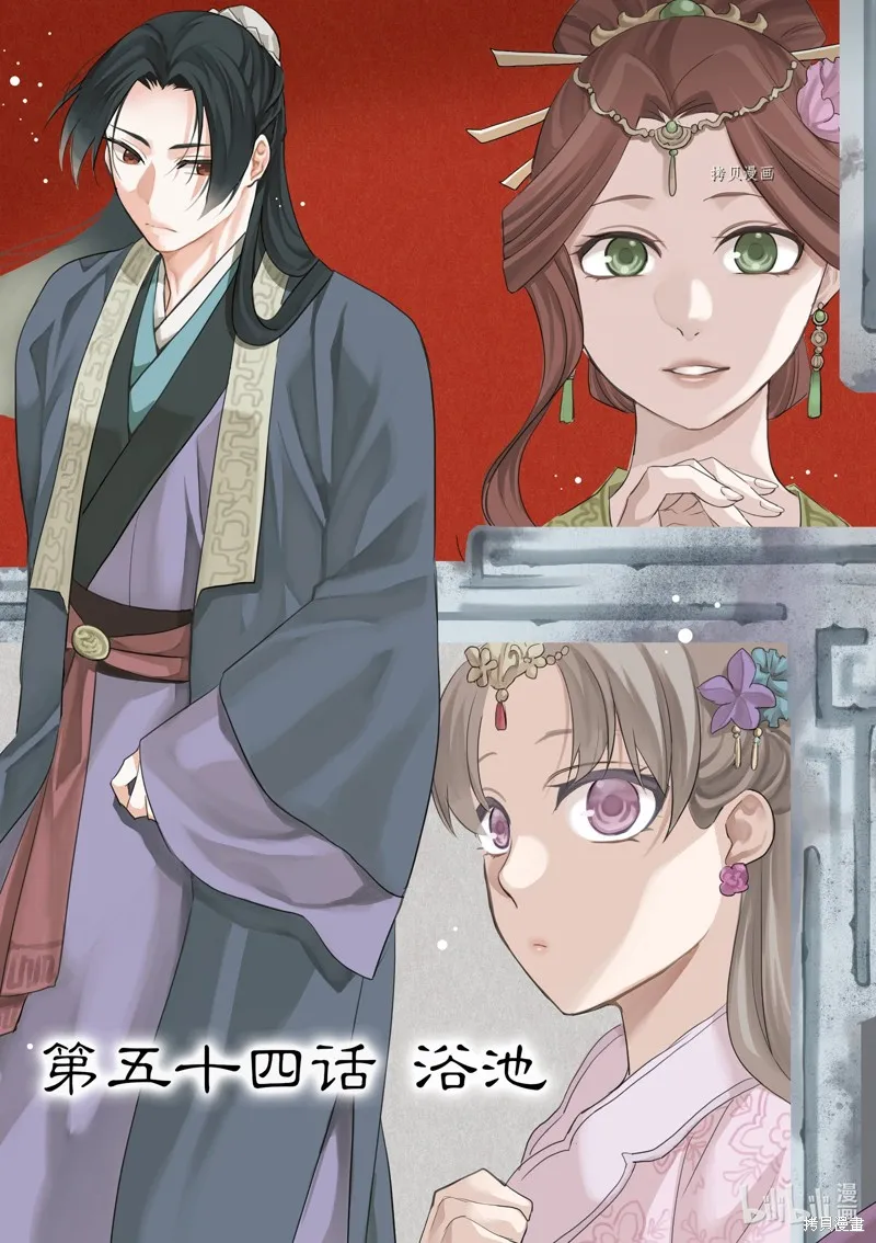 第54话 第4页