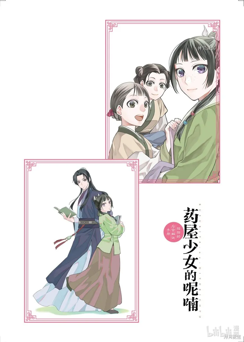 第54话 第5页