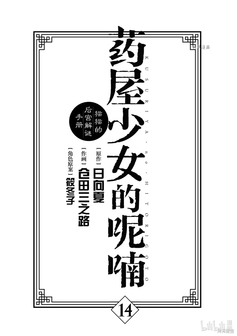 第54话 第6页