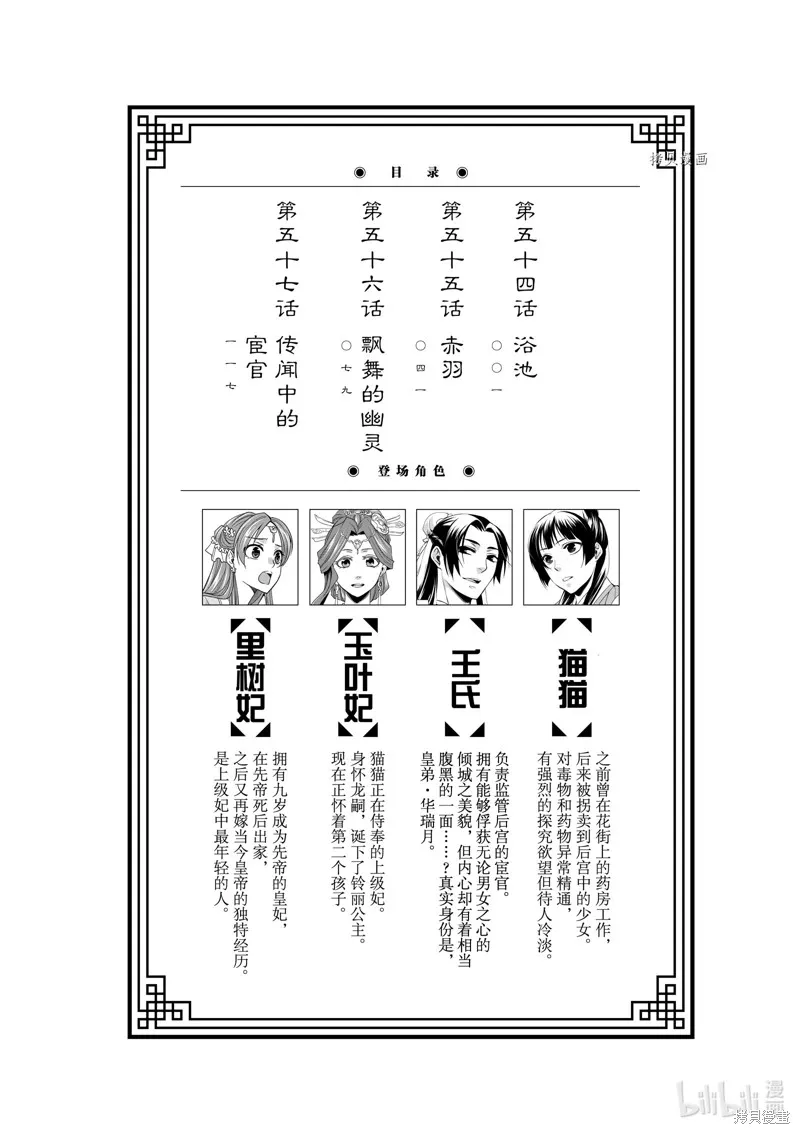 第54话 第7页