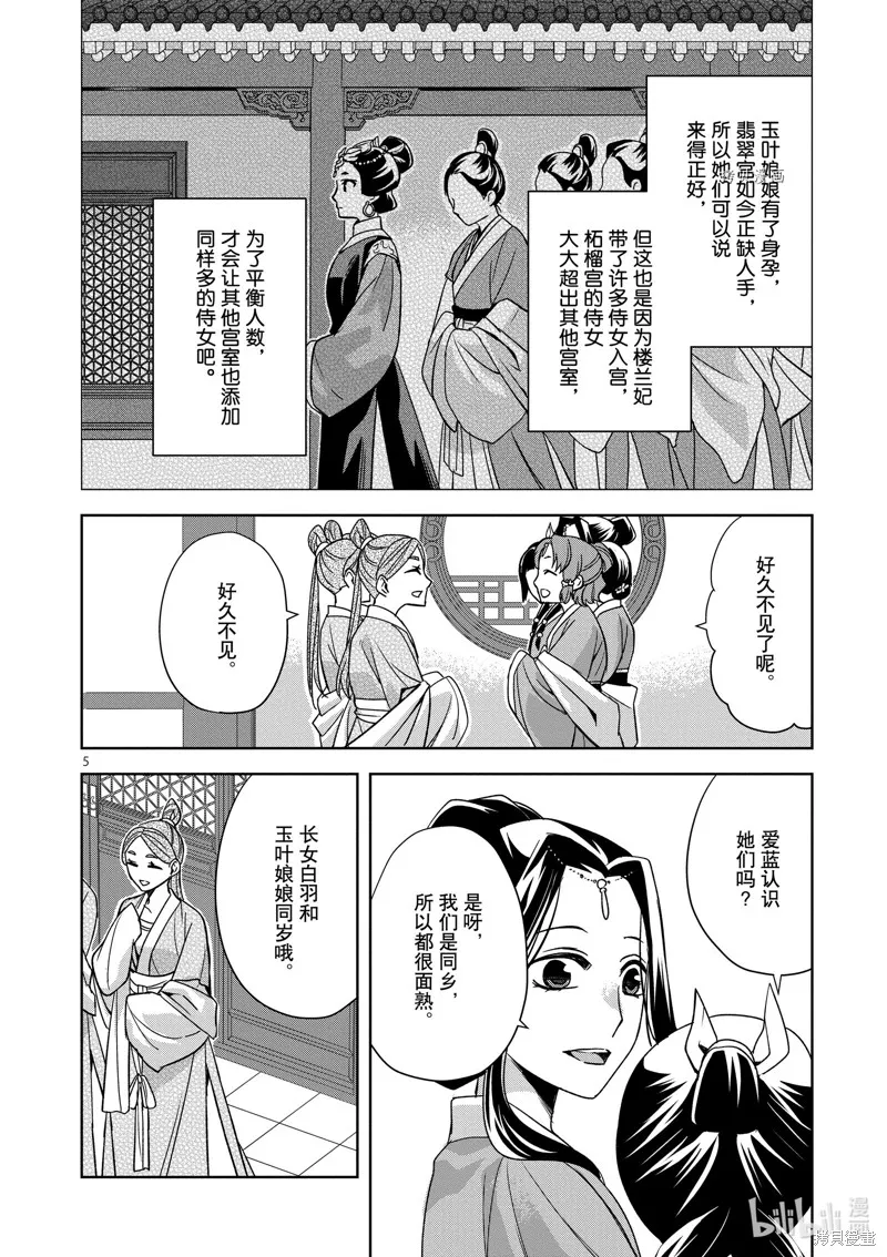 第54话 第9页